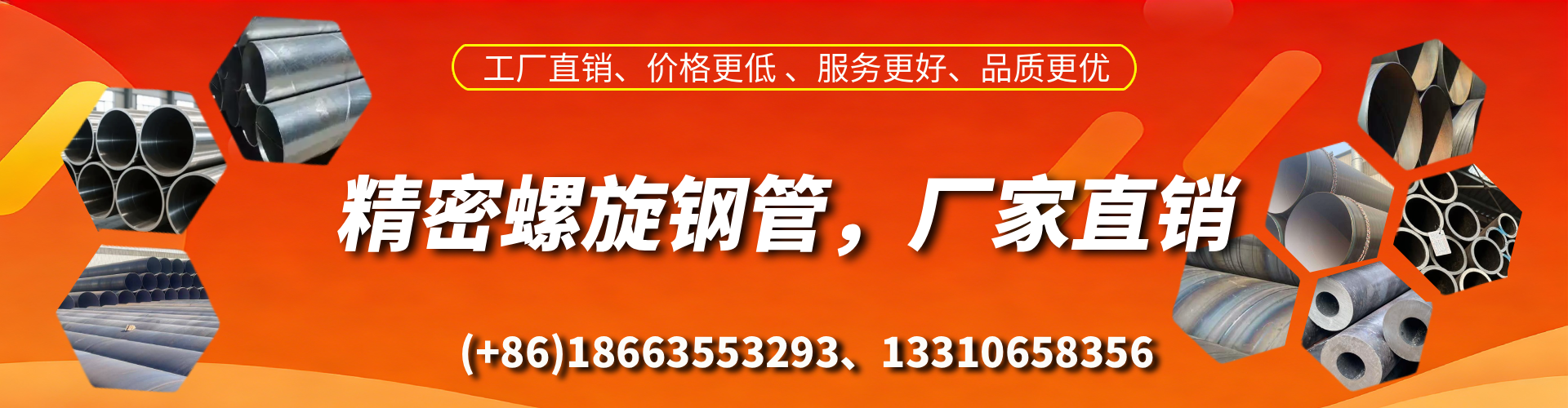 嘉善精密螺旋钢管厂家